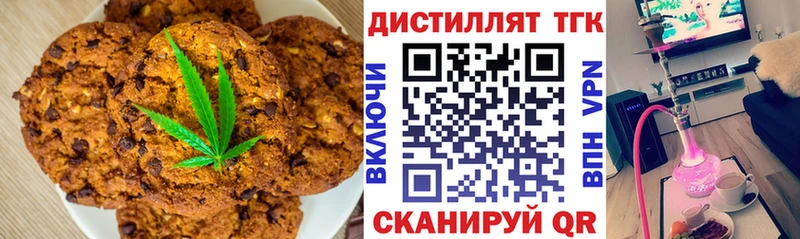 Еда ТГК конопля  Копейск 