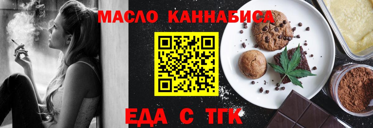 Копейск  Еда ТГК конопля  Вход с VPN 