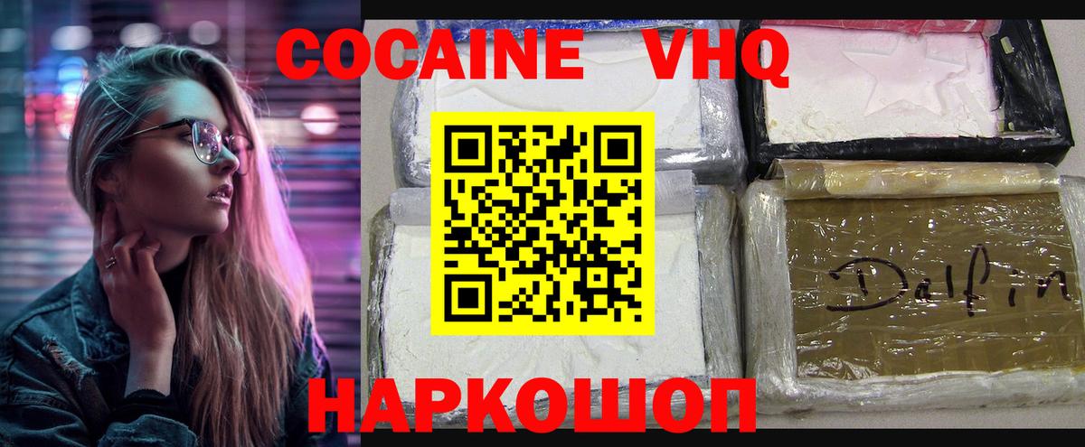 Копейск  Кокаин Боливия  Вход с VPN 