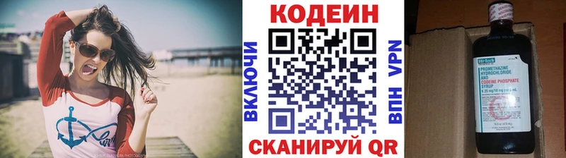 Codein Purple Drank  Копейск 