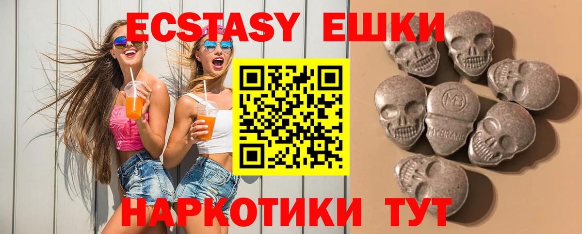 Ecstasy  ЭКСТАЗИ Cube  Вход с VPN  ЭКСТАЗИ 280 MDMA  Копейск 