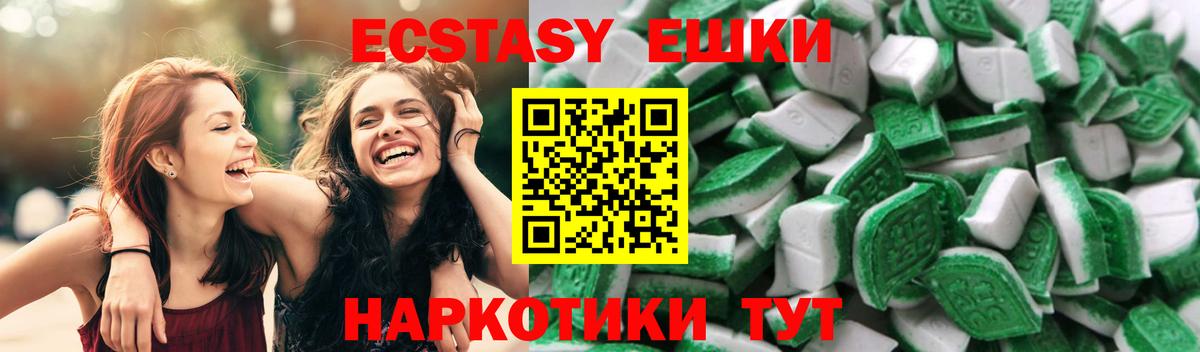 ЭКСТАЗИ 99% Копейск