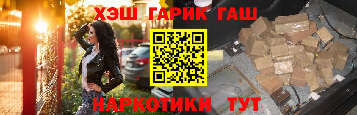 Гашиш Изолятор Копейск