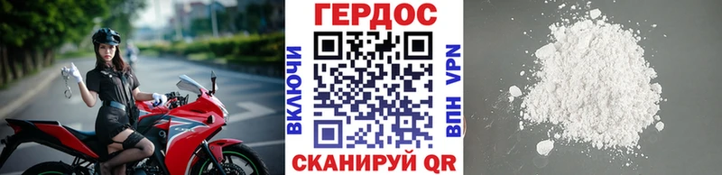 ГЕРОИН хмурый  Копейск 
