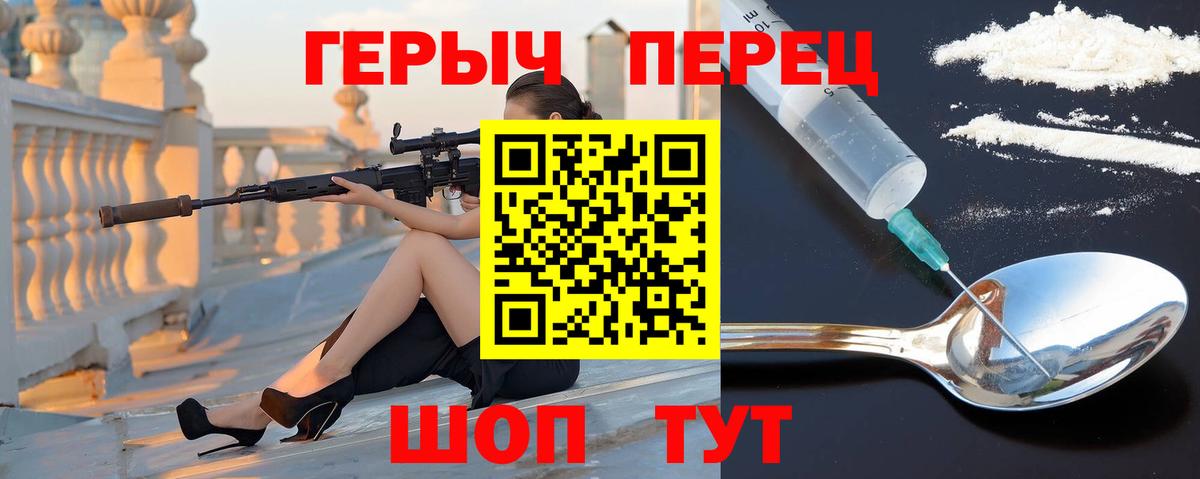 Копейск  Героин гречка  Вход с VPN 