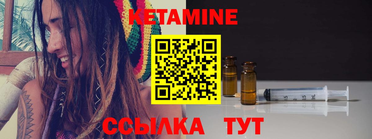 Копейск  Кетамин VHQ  Вход с VPN  Кетамин ketamine 