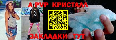 a pvp Гудермес