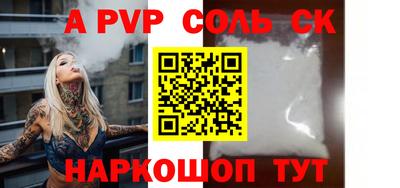 a pvp Гудермес