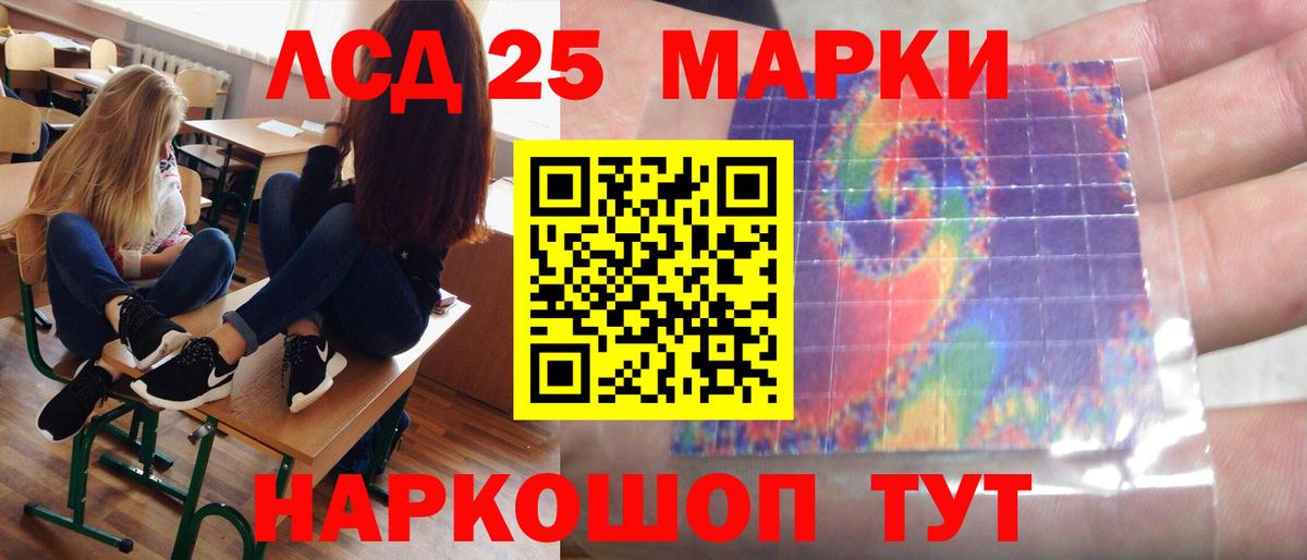 ЛСД экстази кислота Копейск