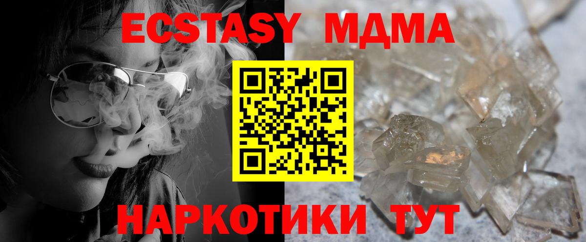 MDMA Molly  Вход с VPN  Копейск  МДМА молли 