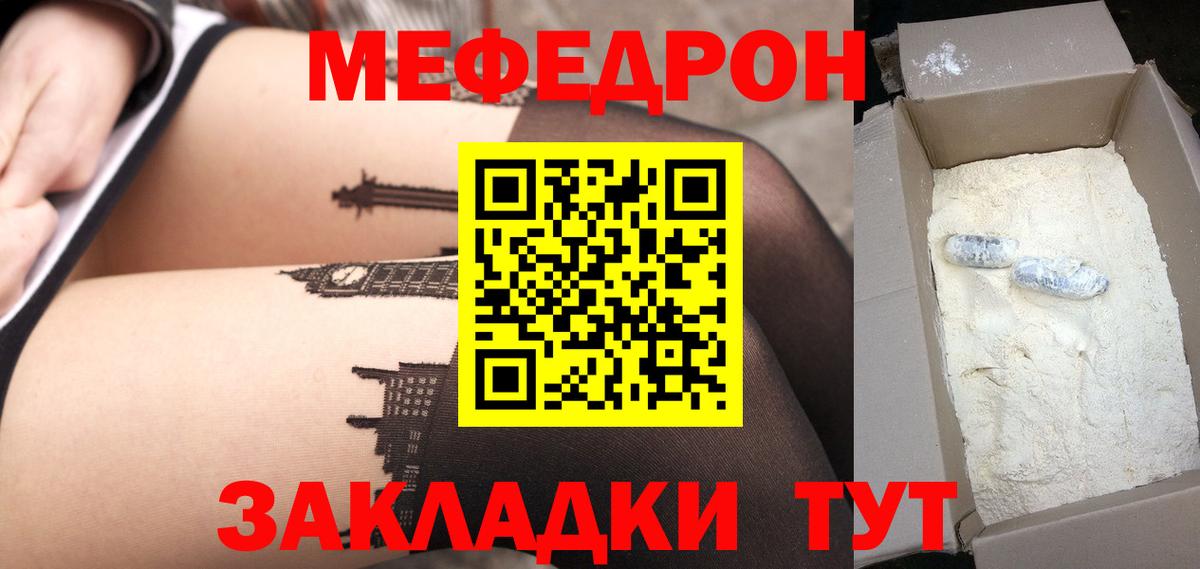 Меф  МЕФ мяу мяу  Копейск  купить наркотики сайты  Меф mephedrone  Вход с VPN 
