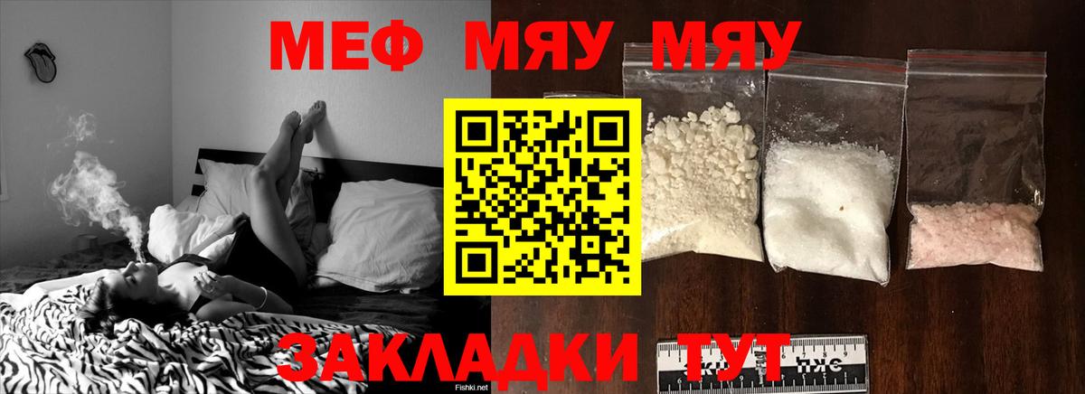 Меф мука Копейск