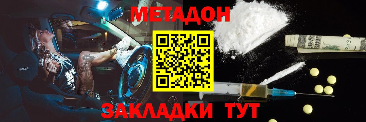 Метадон methadone  Вход с VPN  Копейск 