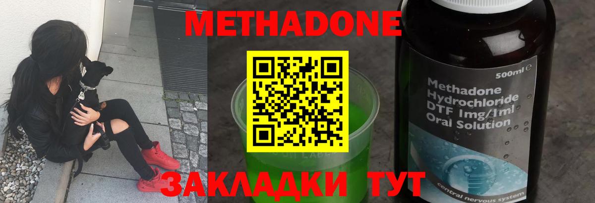 МЕТАДОН VHQ Копейск