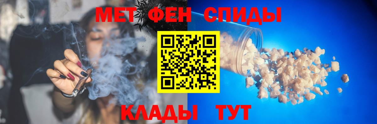 Копейск  МЕТАМФЕТАМИН Methamphetamine  МЕТАМФЕТАМИН  Вход с VPN 