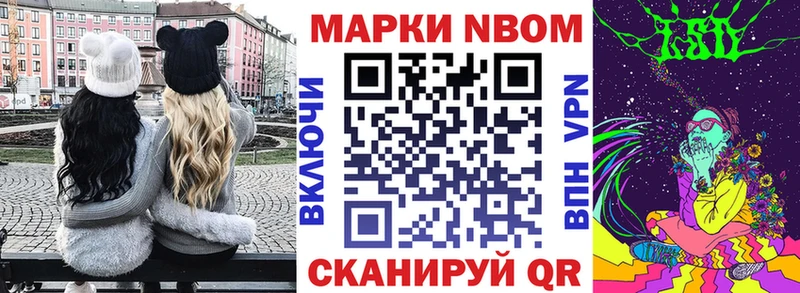 Марки 25I-NBOMe 1500мкг  Копейск 