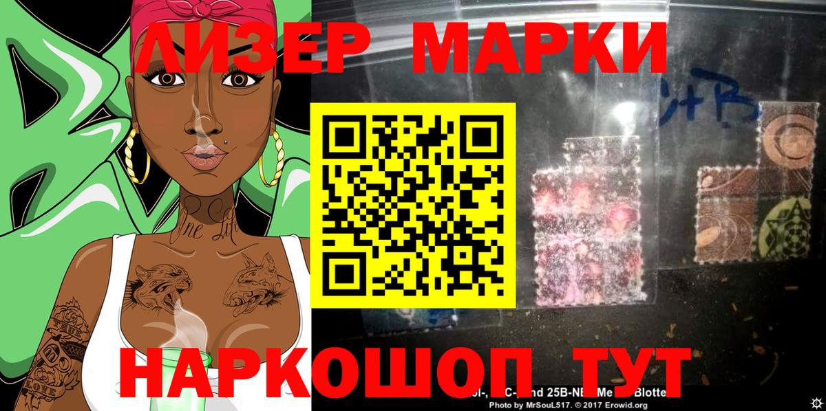 Копейск  Наркотические марки 1,5мг  Вход с VPN 