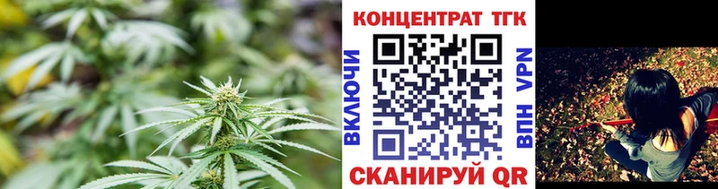 ТГК концентрат  купить наркотики цена  Копейск 
