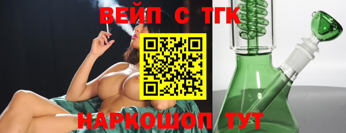 Копейск  Дистиллят ТГК жижа  Вход с VPN 